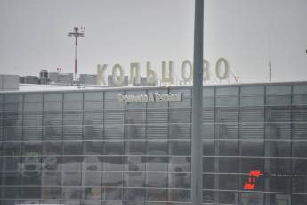 ​В Кольцово ввели новые правила для пассажиров международных рейсов